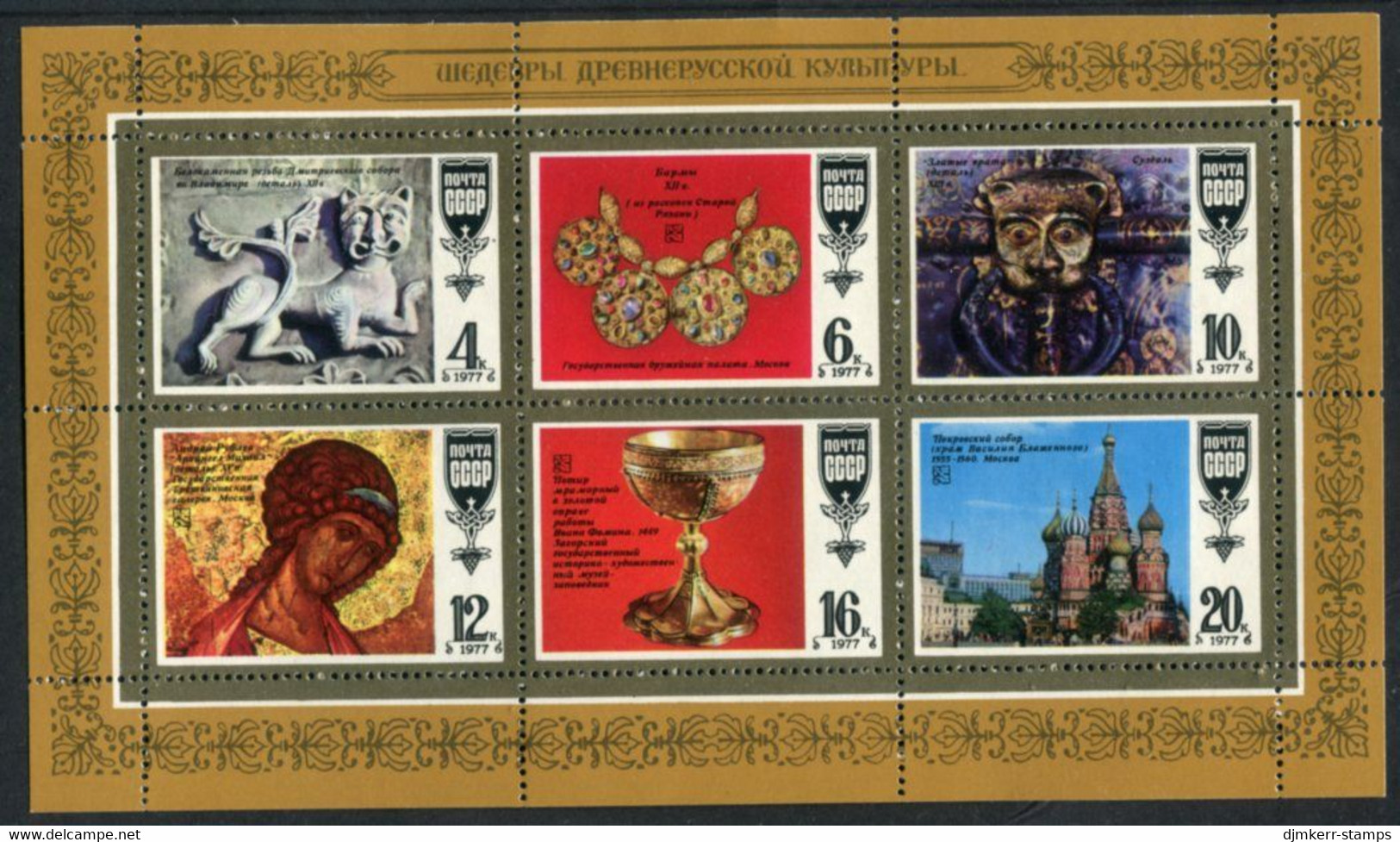 SOVIET UNION 1977 Cultural Masterpieces Sheetlet MNH / **.  Michel 4655-60 - Unused Stamps