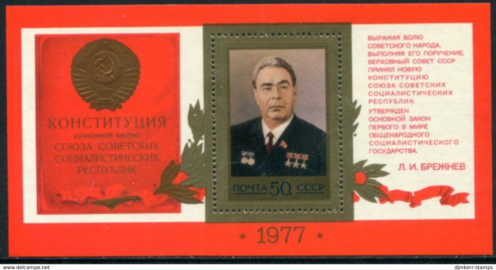 SOVIET UNION 1977 New Constitution II Block MNH / **.  Michel Block 125 - Blocs & Feuillets