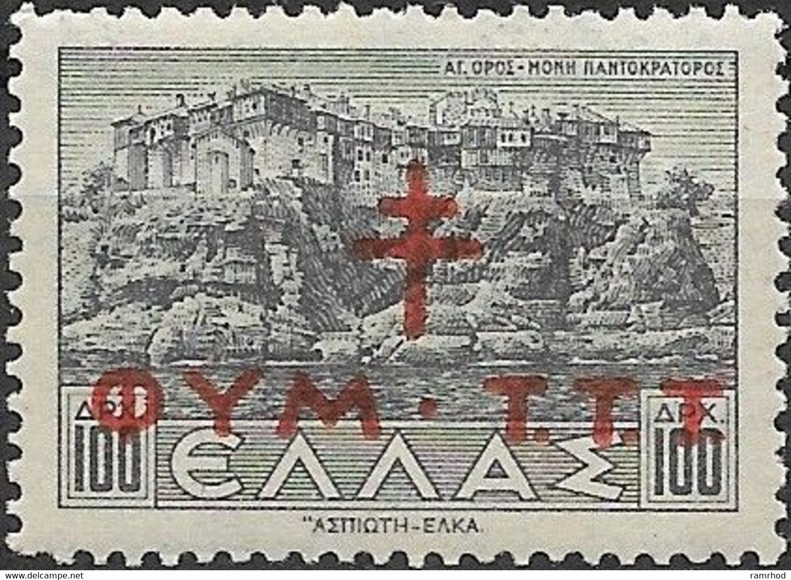 GREECE 1944 Postal Staff Anti-tuberculosis Fund - Mount Athos Monastery Overprinted - 100d. - Black MH - Beneficenza
