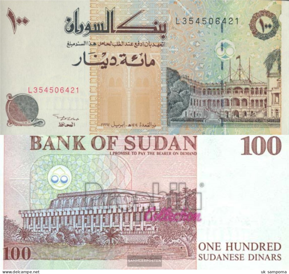 Sudan Pick-number: 56a, 9 Digit Serial Uncirculated 1994 100 Dinars - Soudan