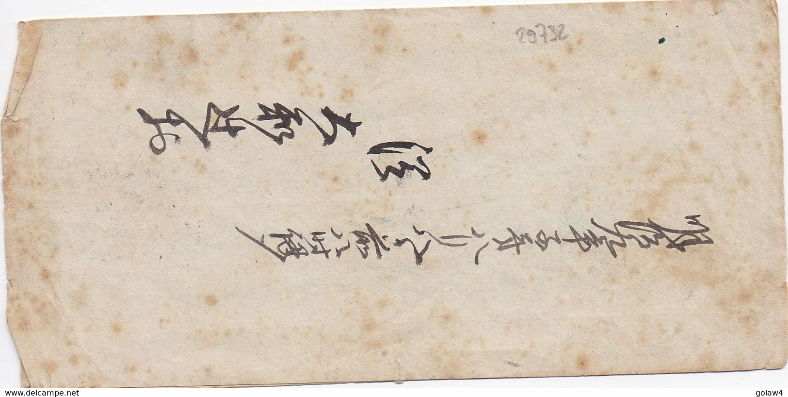 29732# JAPON NIPPON ENTIER POSTAL STATIONERY ENVELOPPE 1 SEN BLEU - Briefe