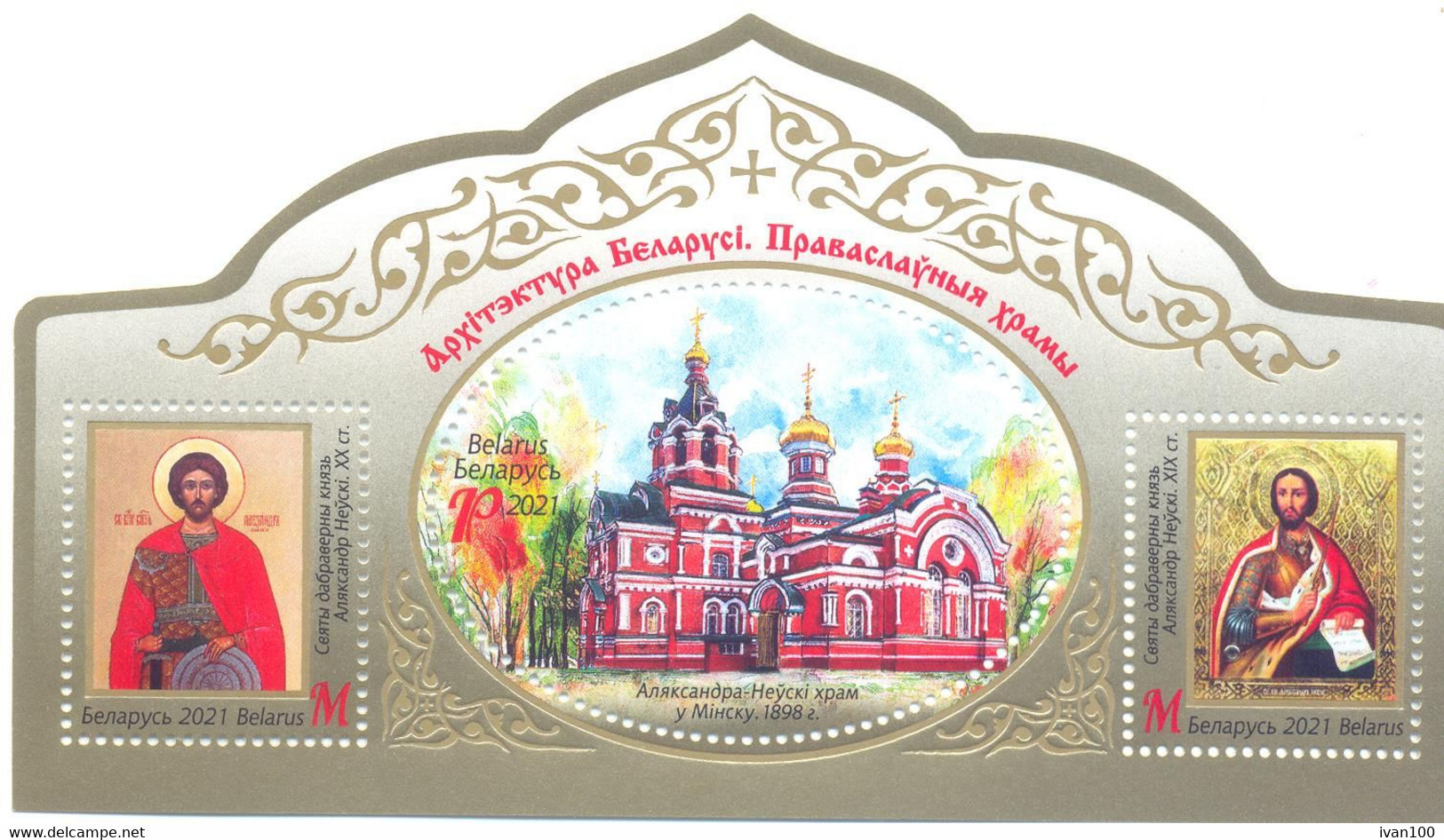 2021. Belarus, Architecture Of Belarus, Orthodox Churches, S/s Perforated, Mint/** - Wit-Rusland