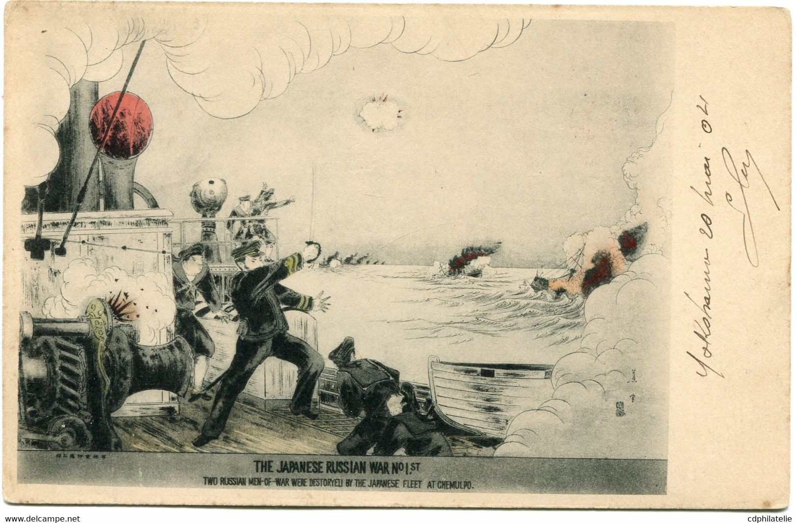 HONG KONG CARTE POSTALE -THE JAPANESE RUSSIAN WAR N°1ST DEPART VICTORIA ? MY 04 HONG-KONG POUR ( L'ALGERIE ) - Briefe U. Dokumente