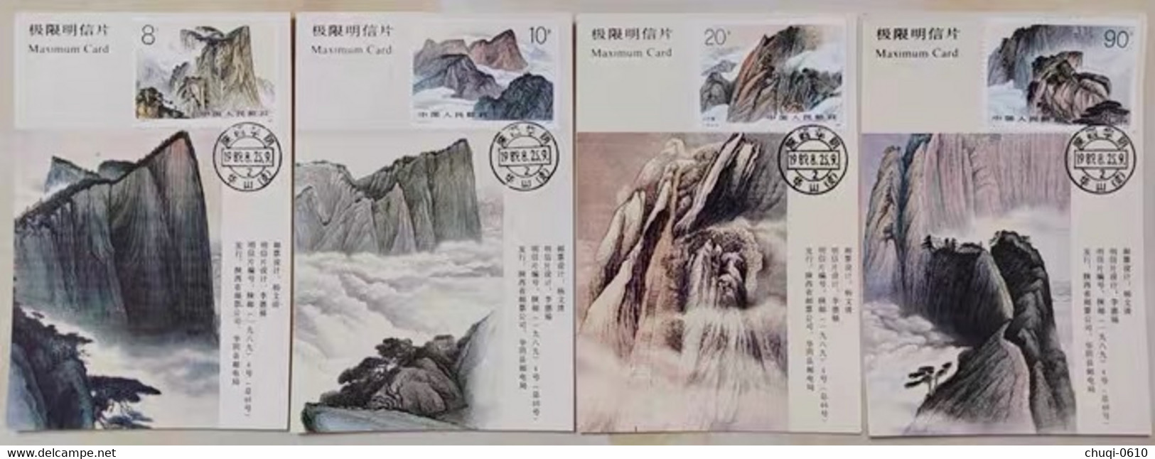 China Maximum Card，T140 Huashan Special Stamps Huayin, Shaanxi，4 Pcs - Cartes-maximum