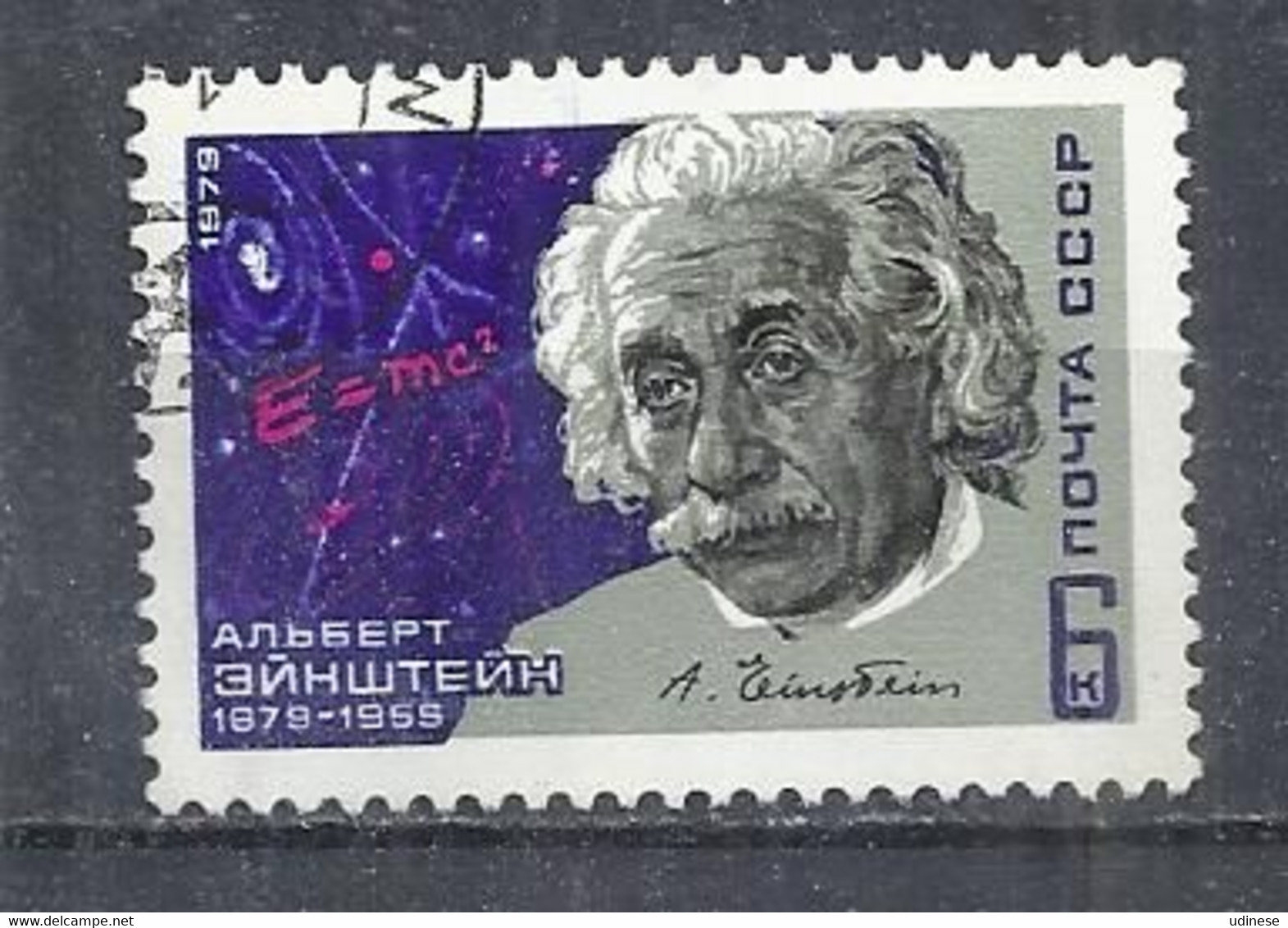 USSR 1979 - ALBERT EINSTEIN - USED OBLITERE GESTEMPELT USADO - Albert Einstein