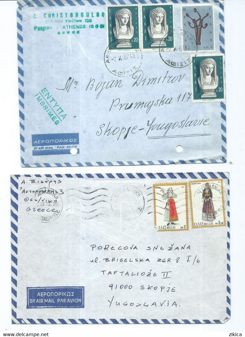 Greece - LOT - 14 Different Envelopes Airmail / PAR AVION - Lettres & Documents