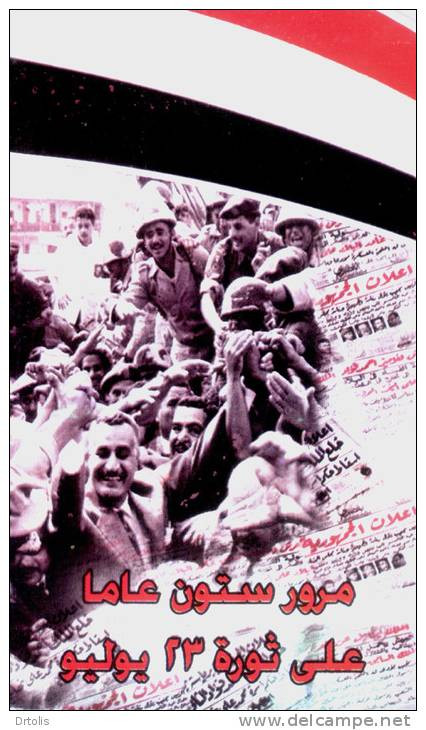 EGYPT / 2012 / 23 JULY REVOLUTION - 60 YEARS / GAMAL ABDEL NASSER / FDC / VF/ 3 SCANS - Lettres & Documents