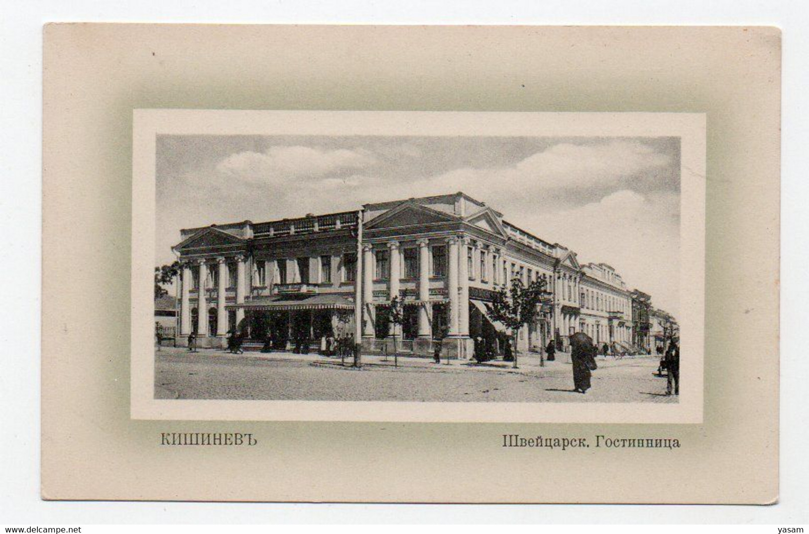 Kishinev. Swiss Hotel. Souvenir Postcard. - Moldova