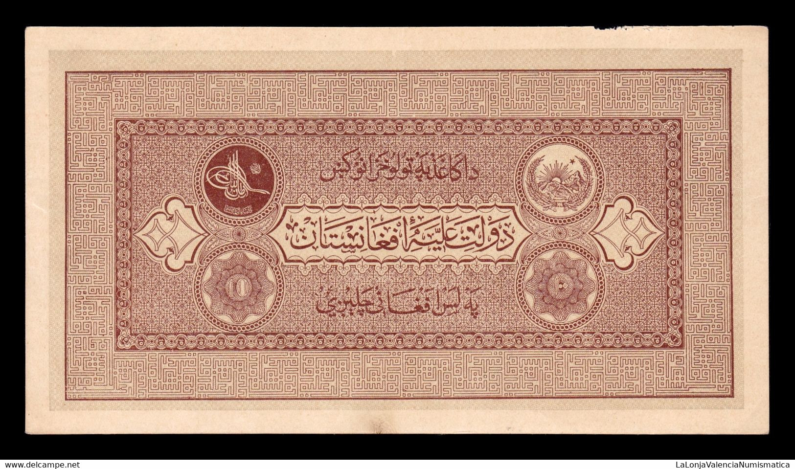 Afganistán Afghanistan 10 Afghanis ND (1926-1928) Pick 8 EBC/+ XF/+ - Afghanistan