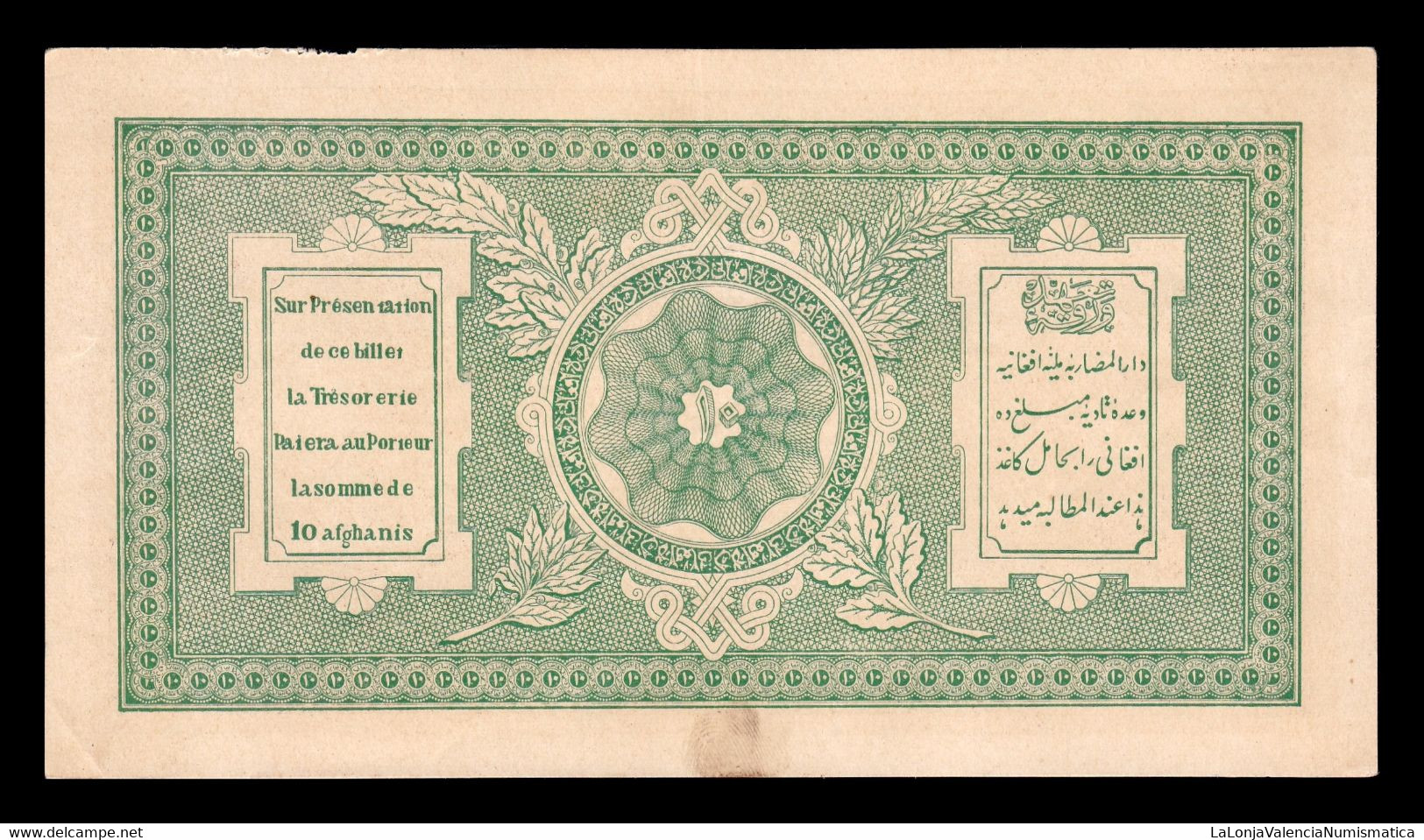 Afganistán Afghanistan 10 Afghanis ND (1926-1928) Pick 8 EBC/+ XF/+ - Afghanistan