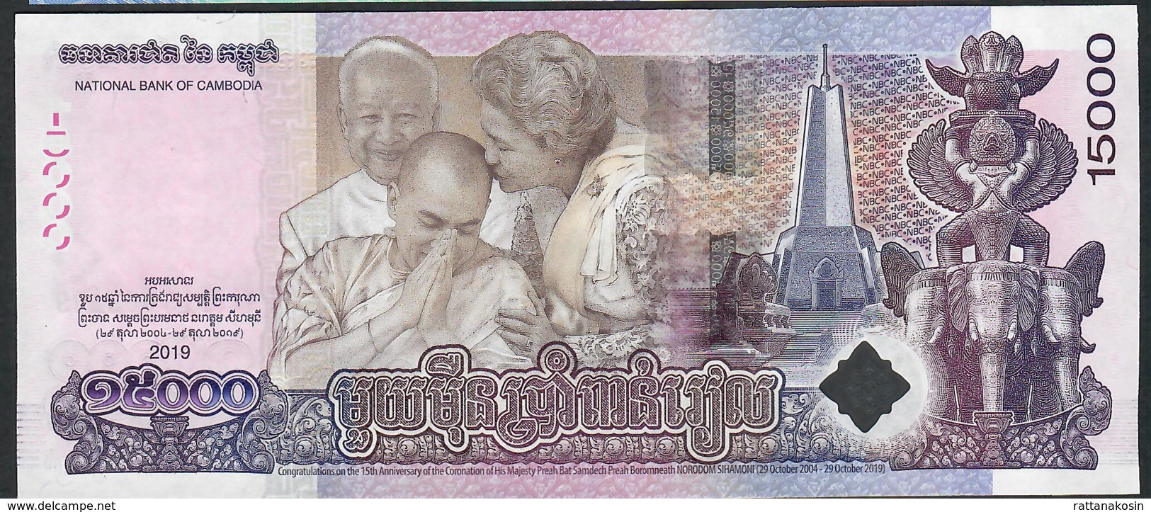 CAMBODIA NLP 15000 Or 15.000  RIELS  2019  Signature NBC 3           UNC. - Cambodia