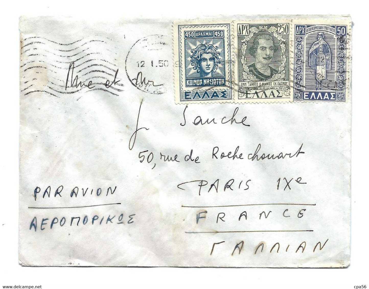 Enveloppe 3 TIMBRES GRECS - Pour La FRANCE - 1950 - Covers & Documents
