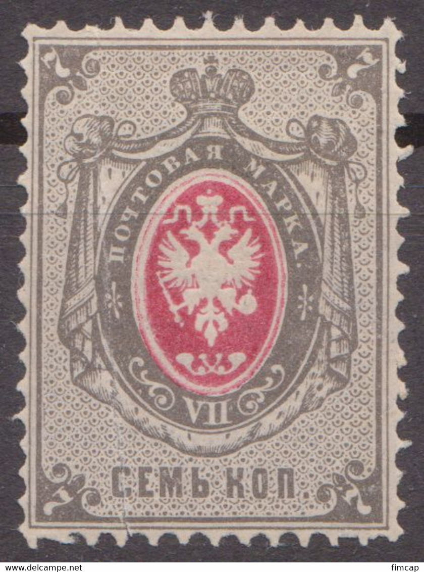 Russia Russland 1875/9 Mi 25x MH - Neufs