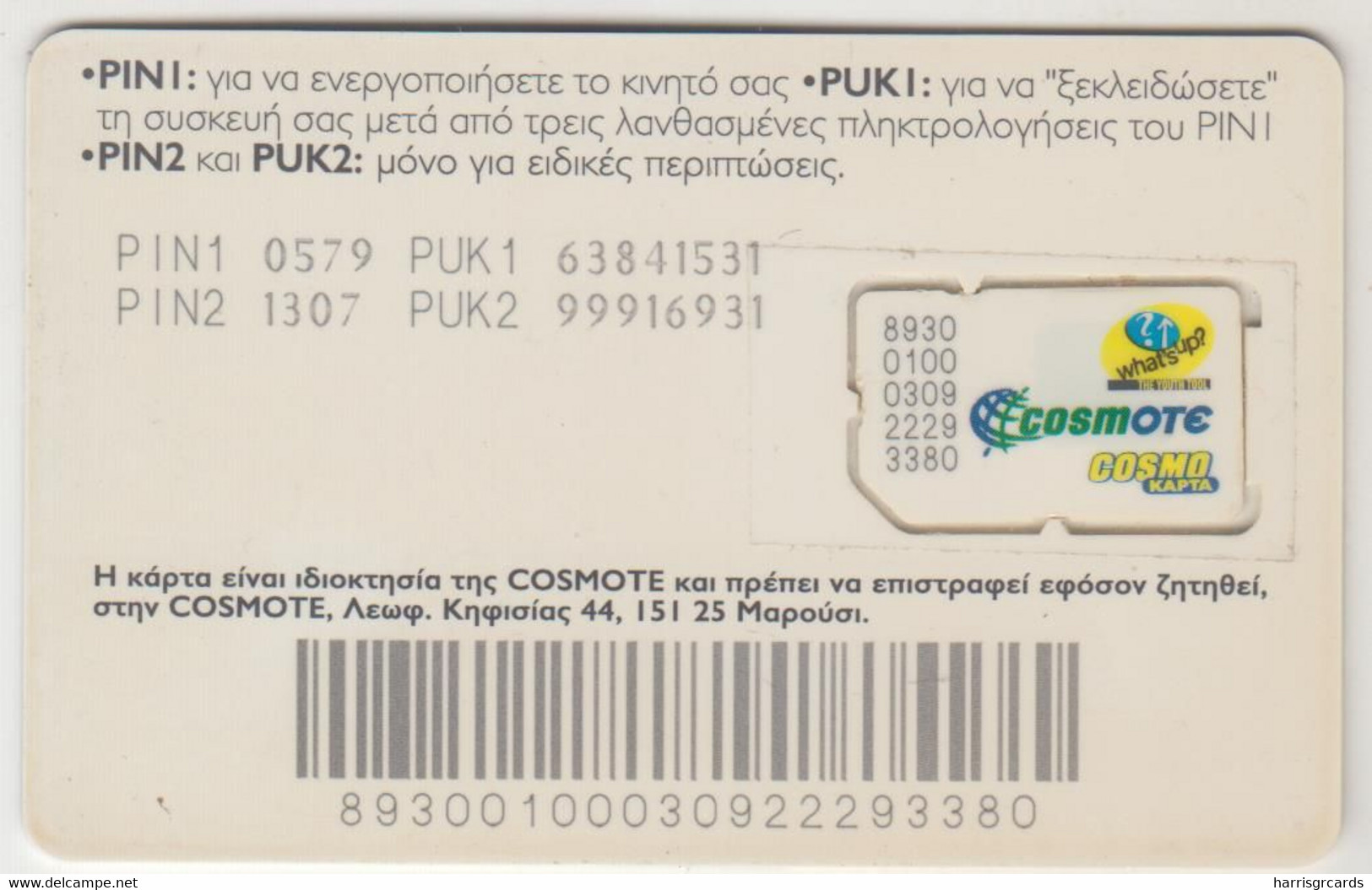 GREECE - Cosmote Athens 2004 GSM Card, Used - Grèce