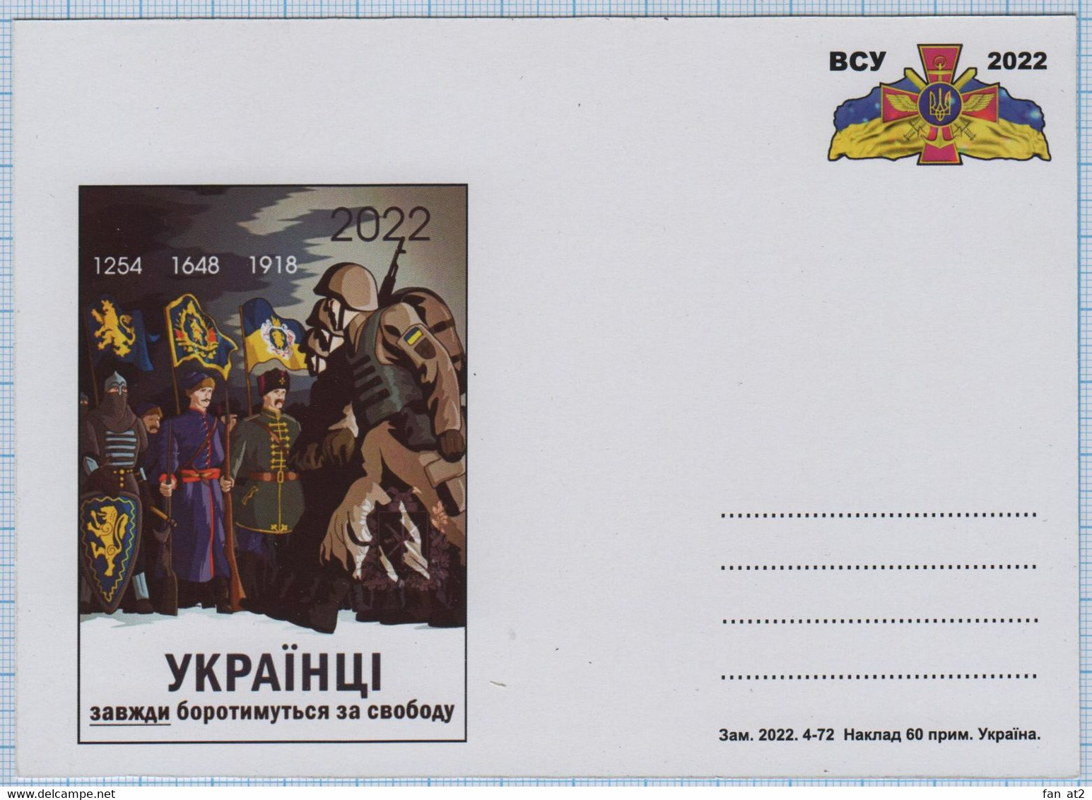 UKRAINE / Post Card / Postcard / Ukrainians Will Always Fight For Freedom. Russian Invasion War. 2022 - Ukraine