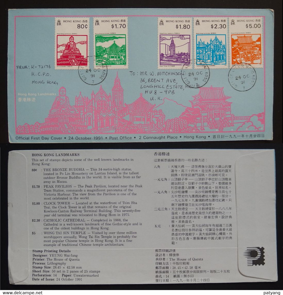 1991 Hong Kong Landmarks (paper Cuts) FDC To GB - FDC
