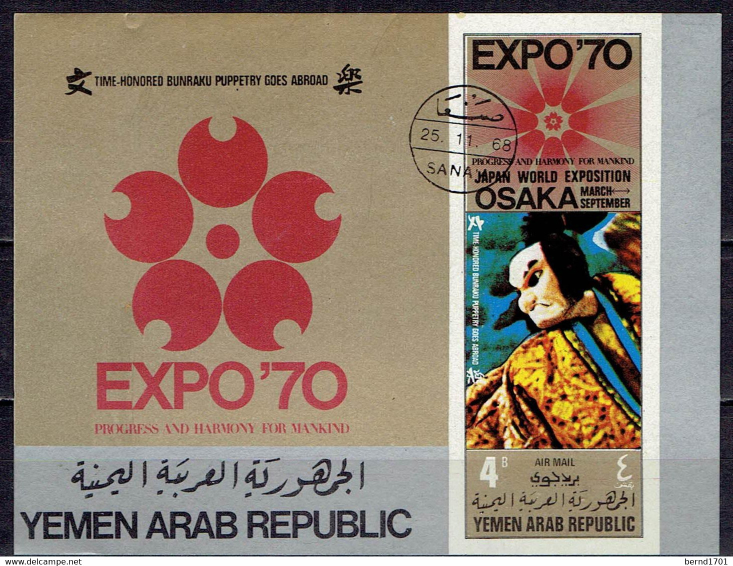 Jemen-Nord / North Yemen - Mi-Nr Block 123 Gestempelt / Used (q685) - 1970 – Osaka (Japon)