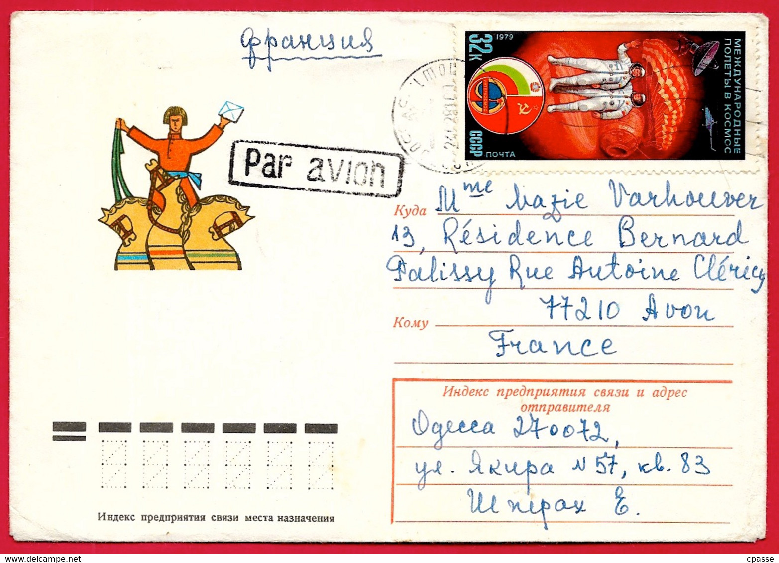 1981 Lettre URSS Par Avion D'ODESSA à AVON France ** Poste Aérienne - Briefe U. Dokumente