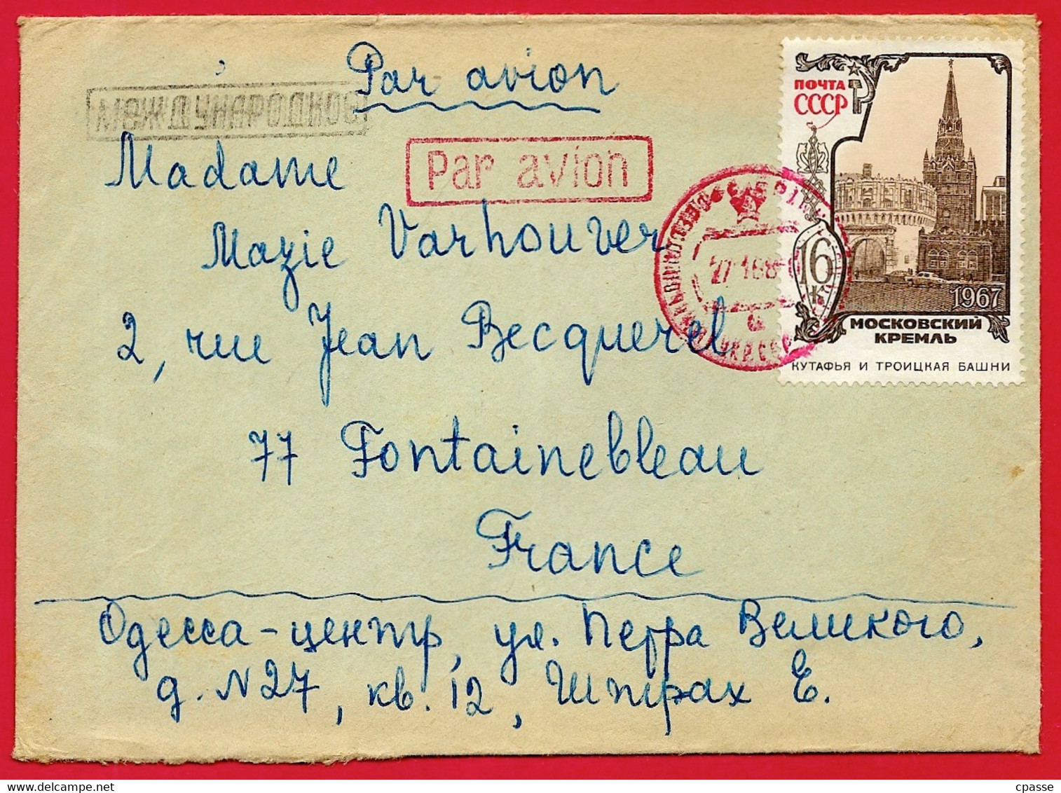 1968 Lettre URSS Par Avion D'ODESSA à FONTAINEBLEAU France ** Poste Aérienne - Storia Postale