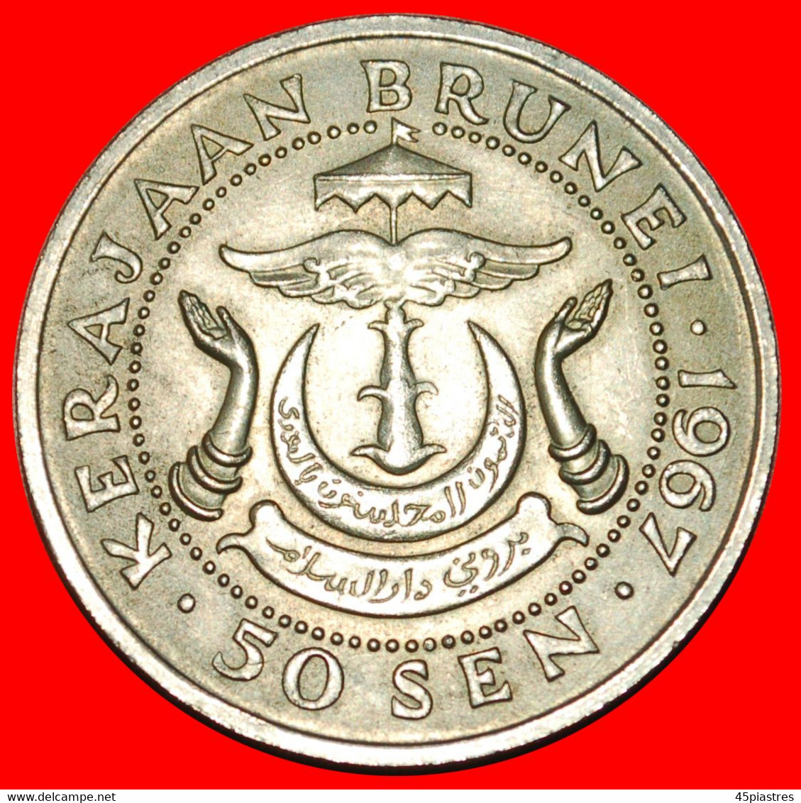 * CRESCENT: BRUNEI ★ 50 SEN 1967 UNC!★LOW START ★ NO RESERVE! - Brunei