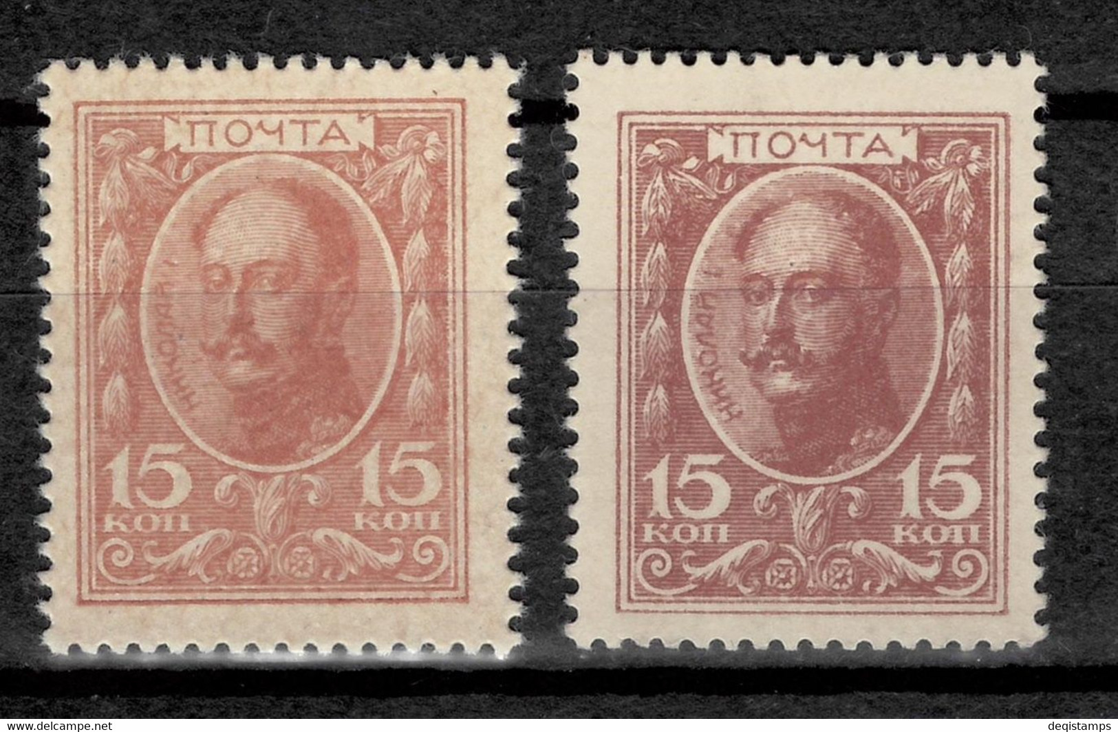 Russia 1915 ☀ 15k In Shades MI 108A A&b - Romanow As The Paper Money - Nuevos