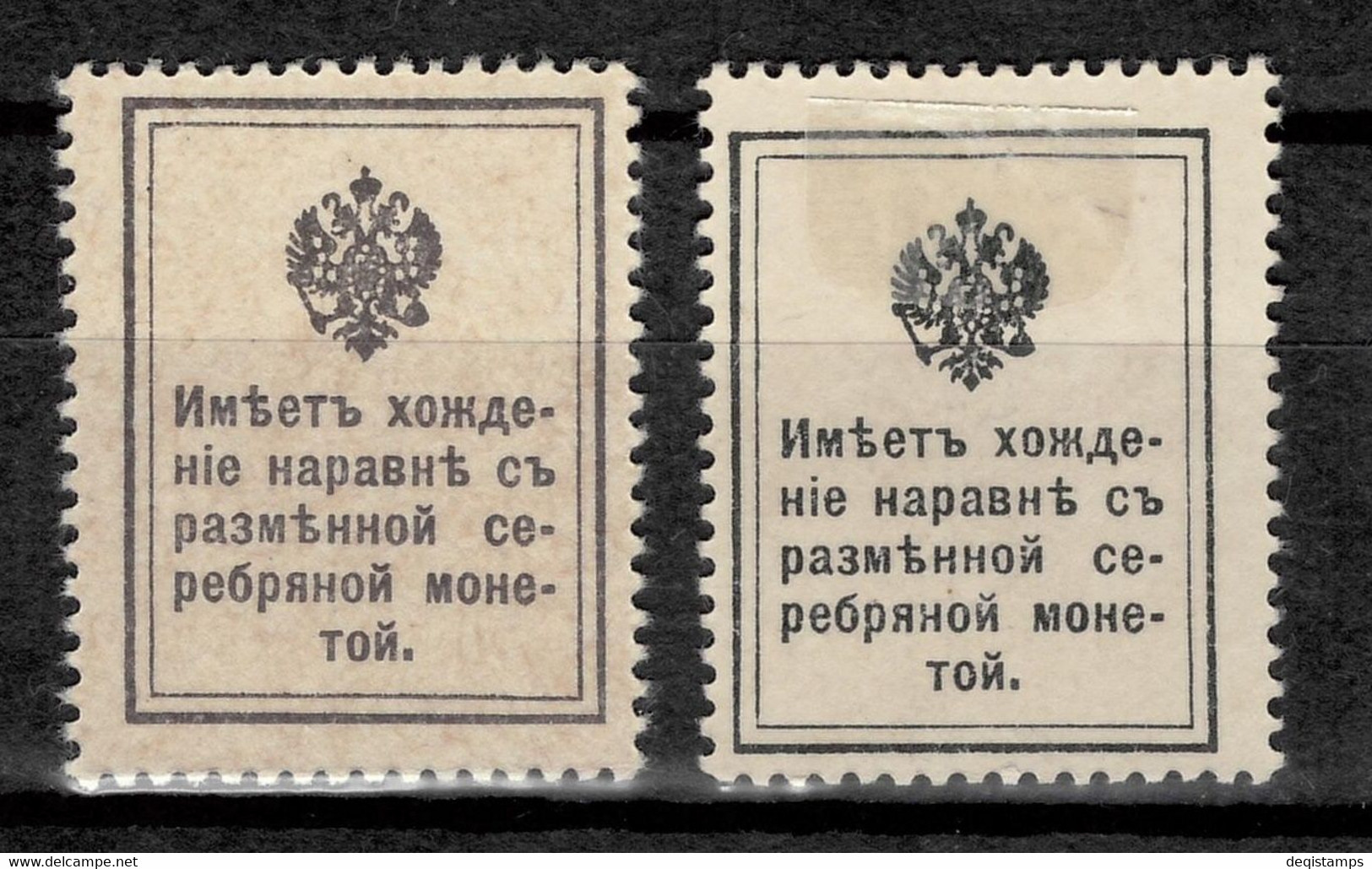 Russia 1915 ☀ 15k In Shades MI 108A A&b - Romanow As The Paper Money - Nuevos