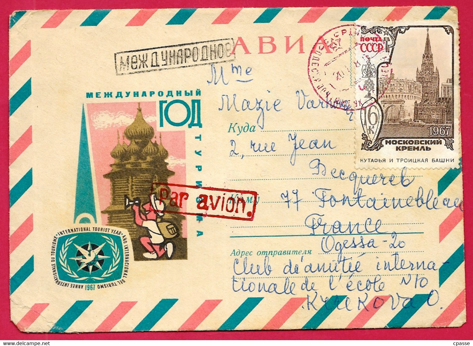 1968 Lettre URSS Par Avion D'ODESSA à FONTAINEBLEAU France ** Poste Aérienne - Briefe U. Dokumente