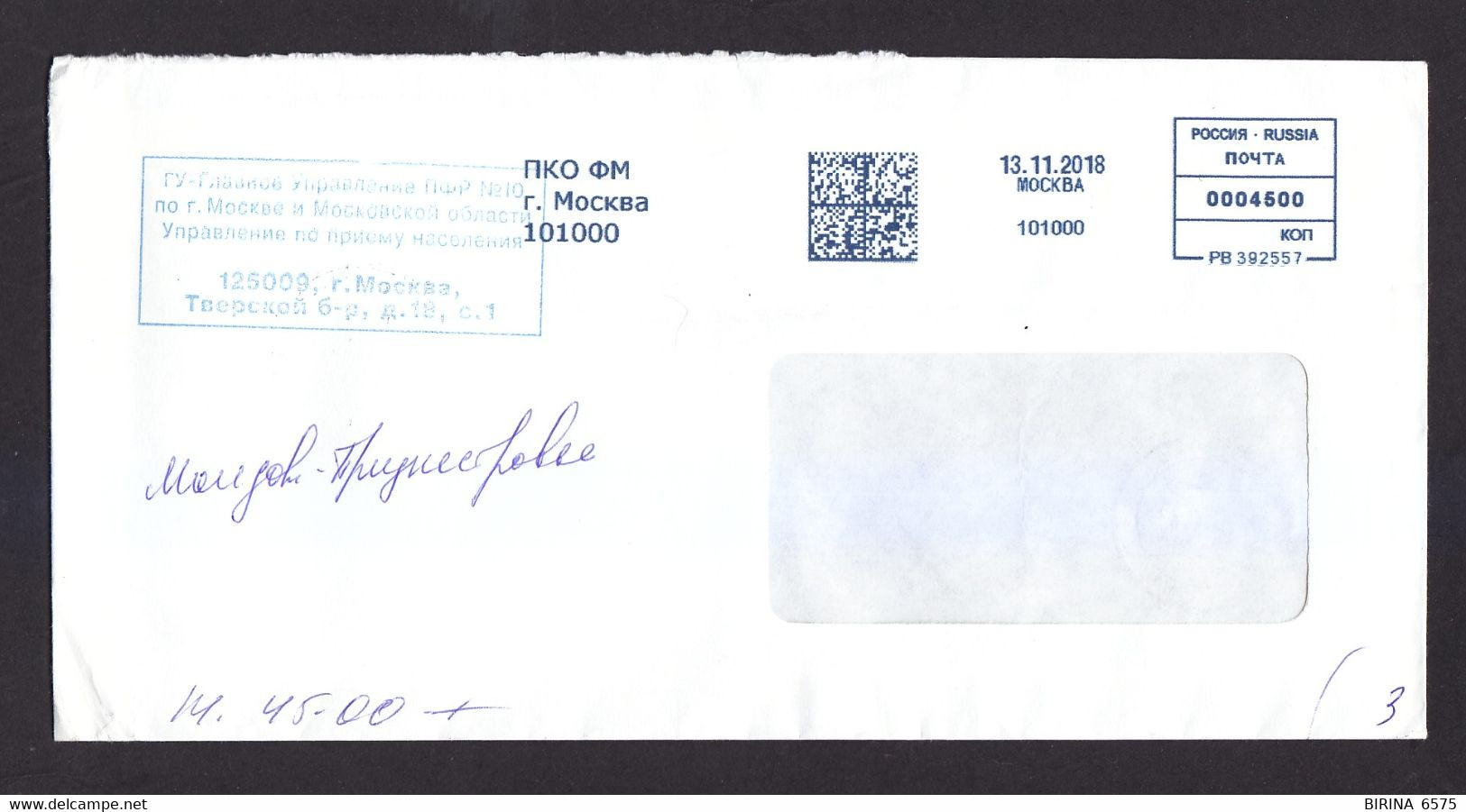 RUSSIA. ENVELOPE. Stamps. INTERNAL MAIL. PENSION FUND. 2018. - 4-22 - Brieven En Documenten