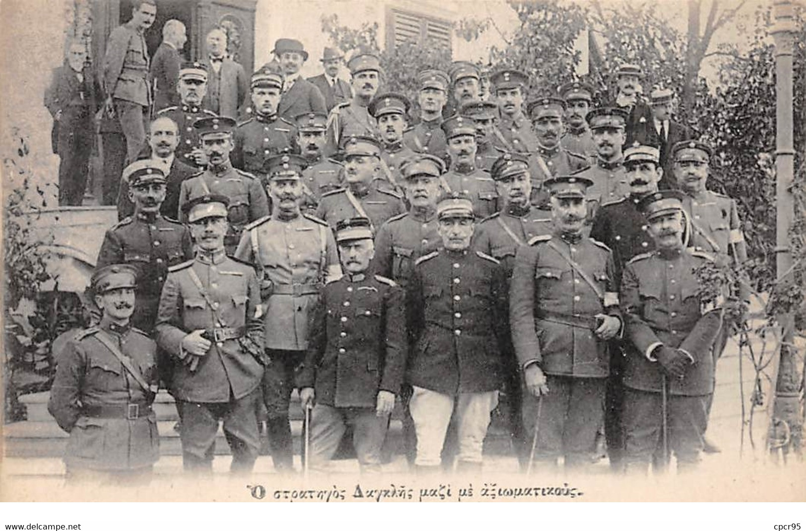 Grèce - N°67317 - Militaires - Grecia