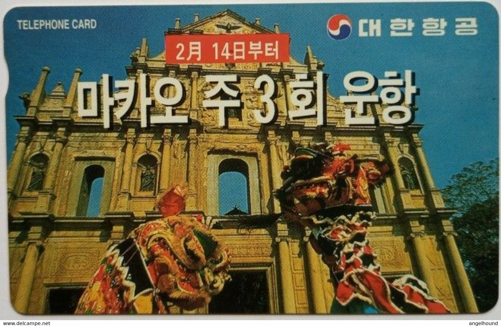 South Korea Kw 2000 " Korean Air - Ruins Of St. Paul's Church In Macau " - Corée Du Sud
