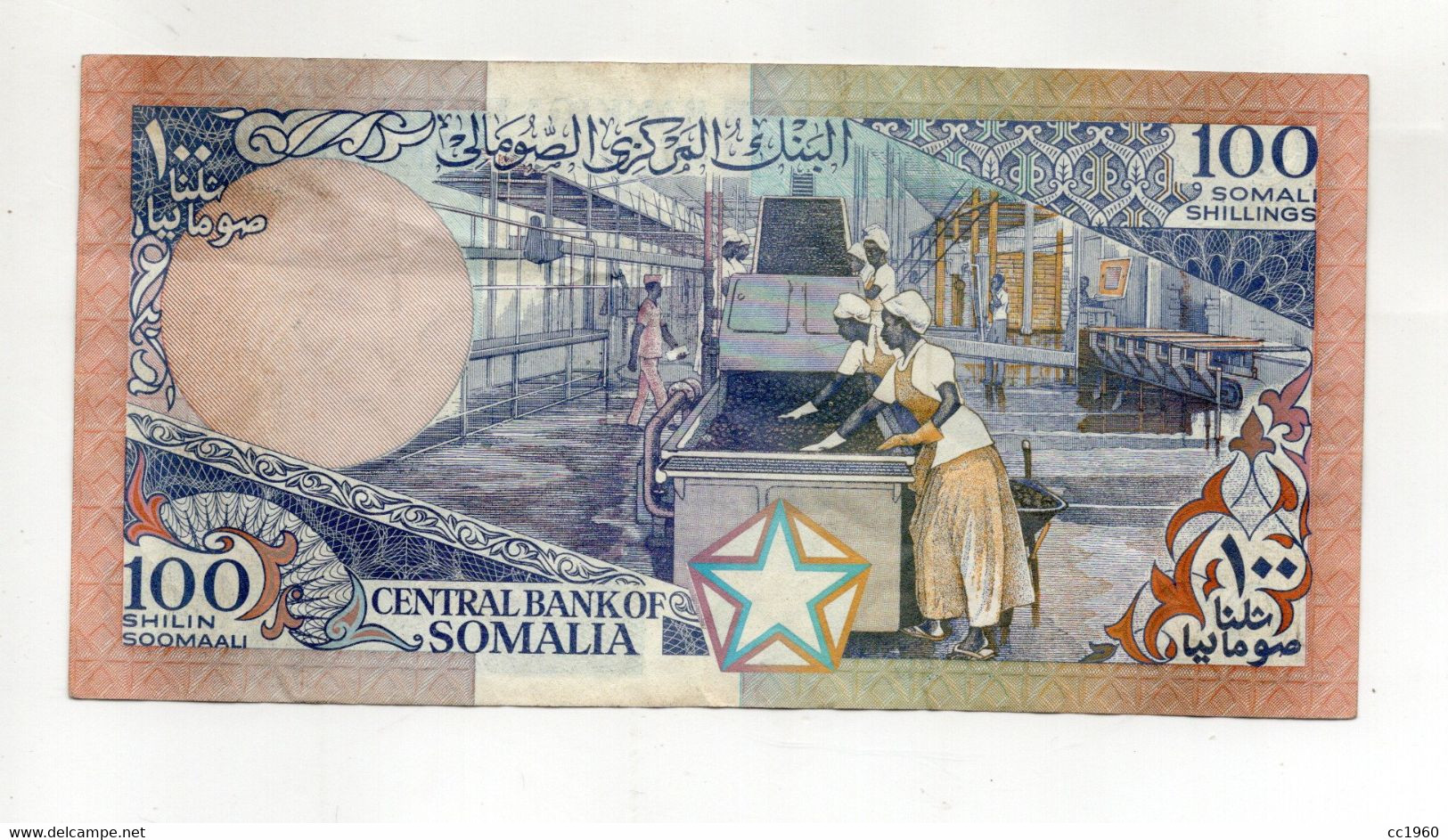 Somalia - 1987 - Banconota Da 100 Shilin - Usata - (FDC36043) - Somalia