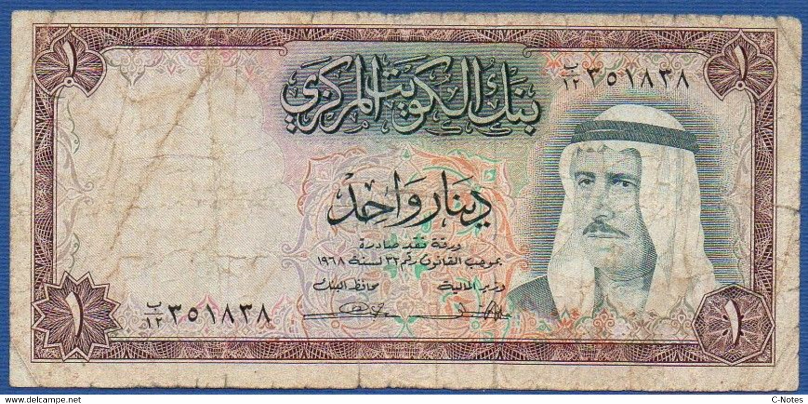 KUWAIT - P. 8a – 1 Dinar L.1968 (1980-1991) Circulated, Serie See Photos - Koweït