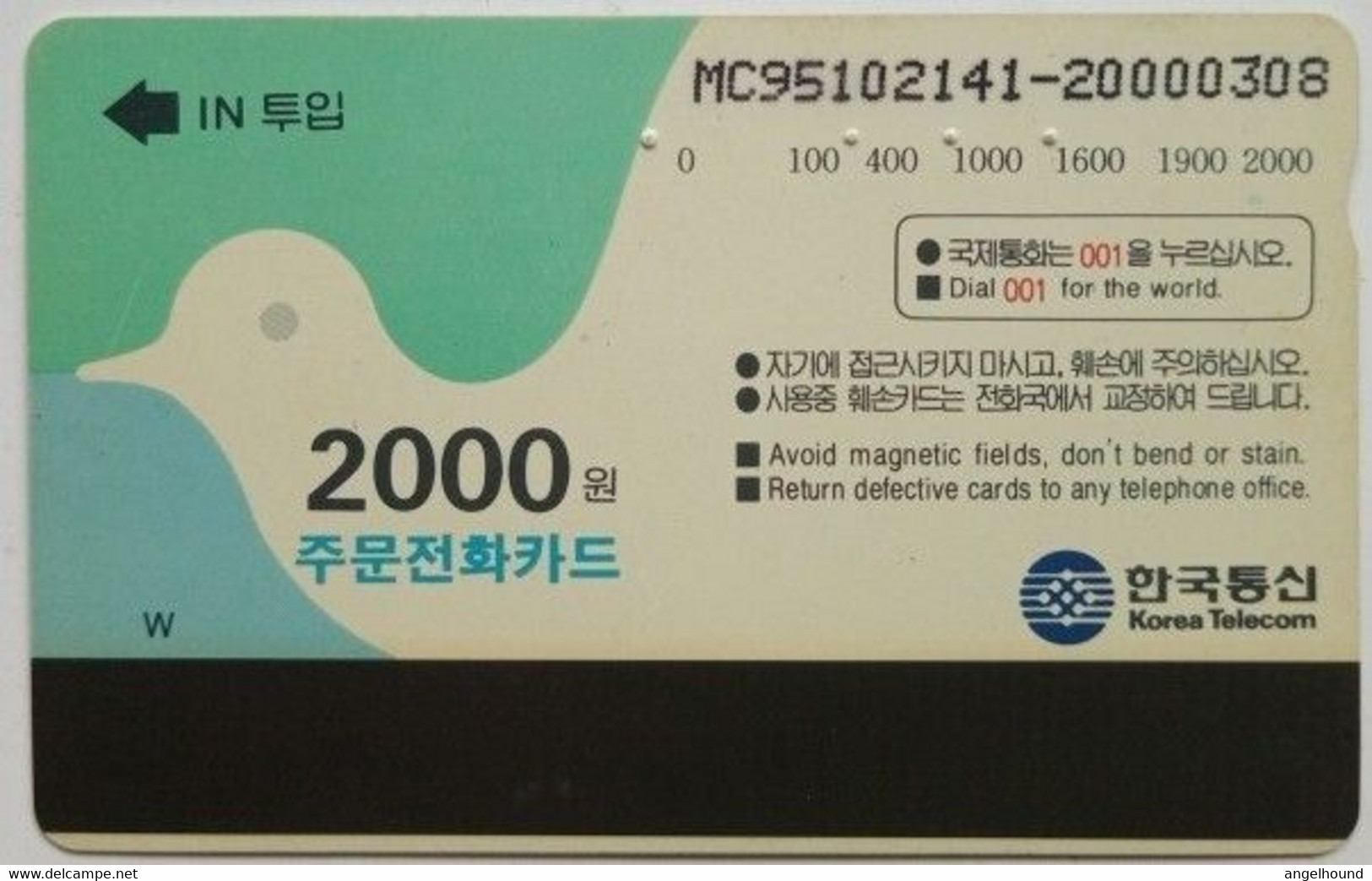 South Korea Kw 2000 " Korean Air  Boeing 747- 400  ( Drawing ) - Corée Du Sud