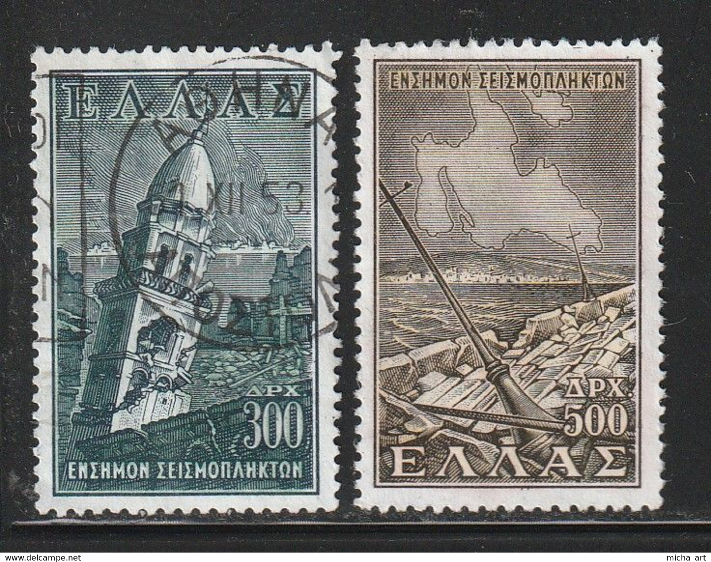 Greece 1953 Ionian Islands Earthquake Fund - Charity Issue Set Used W0891 - Beneficenza
