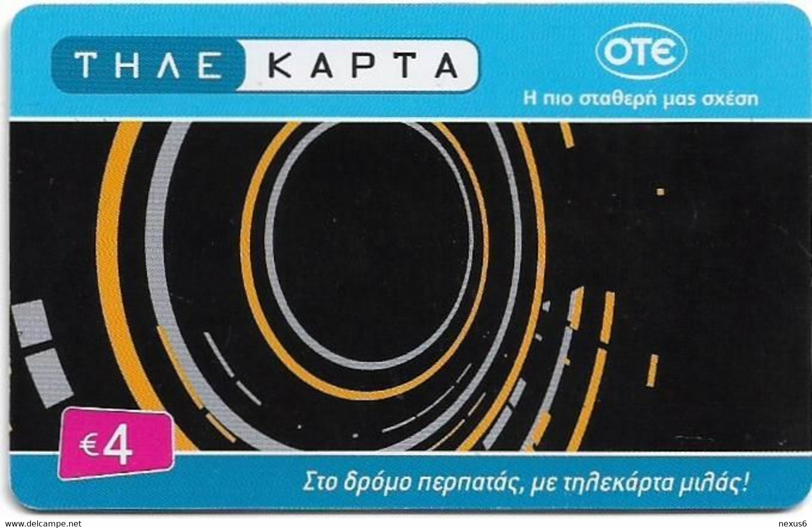 Greece - Our Steadiest Relationship - X1970 - 10.2006, 4€, 14.000ex, Used - Grèce