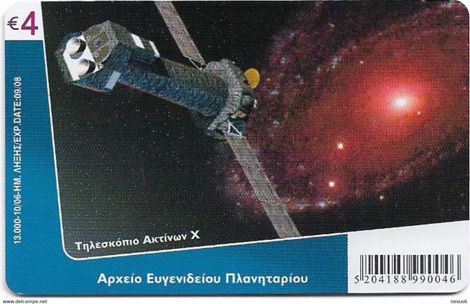 Greece - Planetarium, Exploring The Unknown - X1971 - 10.2006, 4€, 13.000ex, Used - Grèce