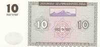 ARMENIA - 10 DRAM - 1993 UNC - Ex - Ussr - Armenia