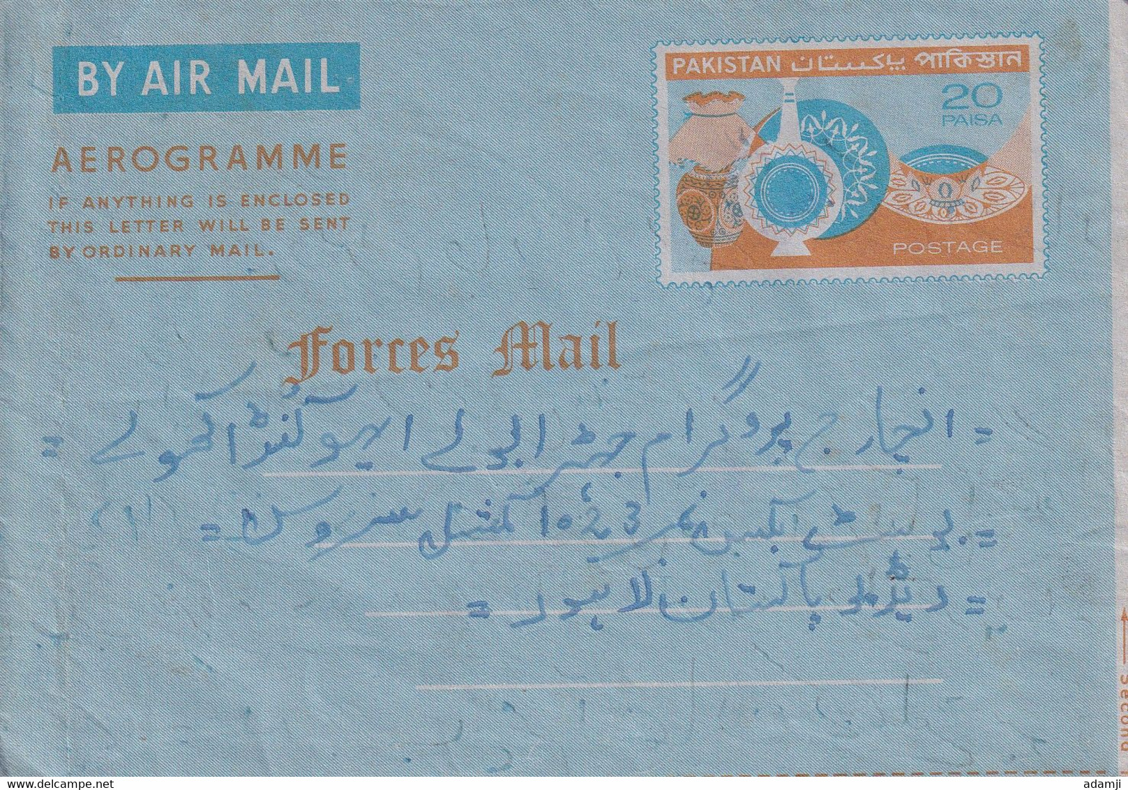 PAKISTAN 1970s FORCES MAIL AEROGRAMME. - Pakistan