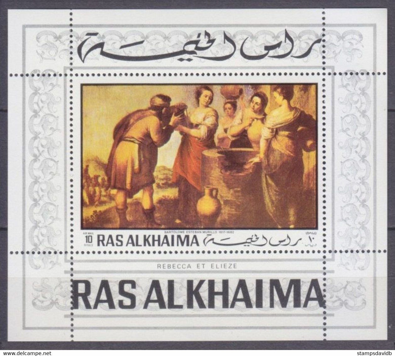 1970 Ras Al Khaima 352/B77 Painting - Rebekah And Eliezer 7,50 € - Gravures