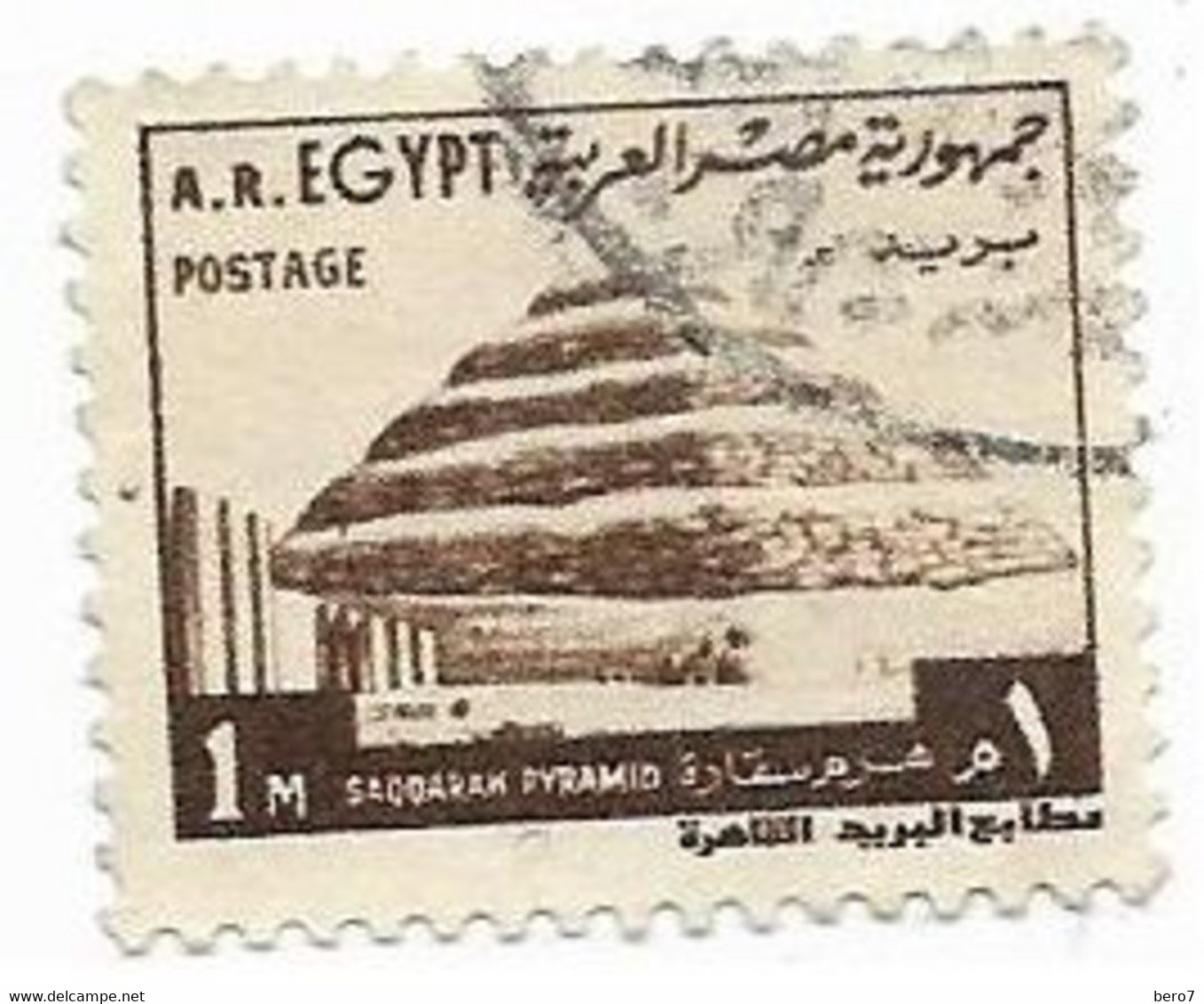 Egypt  ARE Pyramids (Used) - [1973 ] (Egypte) (Egitto) (Ägypten) (Egipto) (Egypten) - Gebraucht