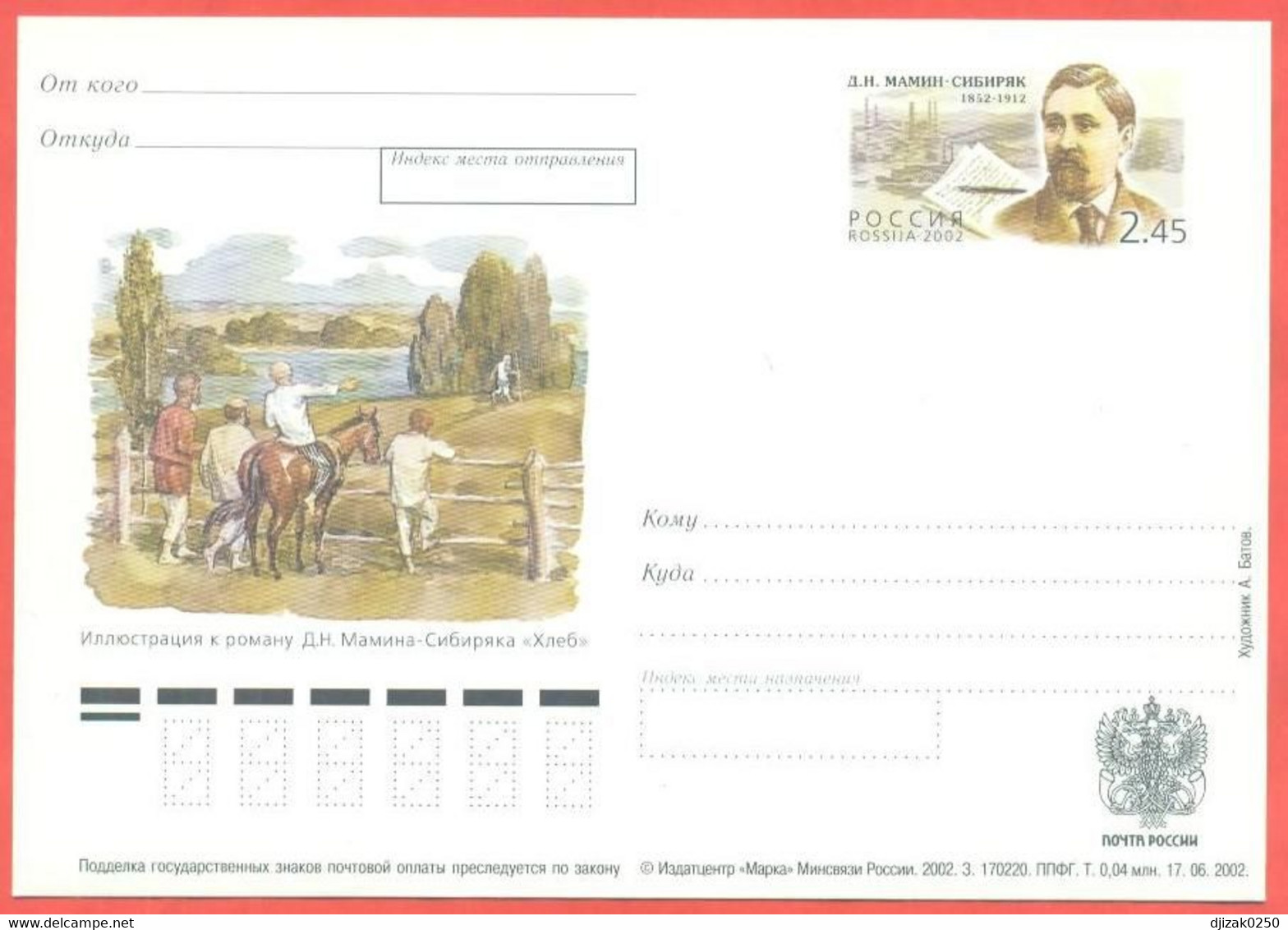 Russia 2002. Russian Writer Mamin-Sibiryak. Postcard With Original Stamp. - Briefe U. Dokumente