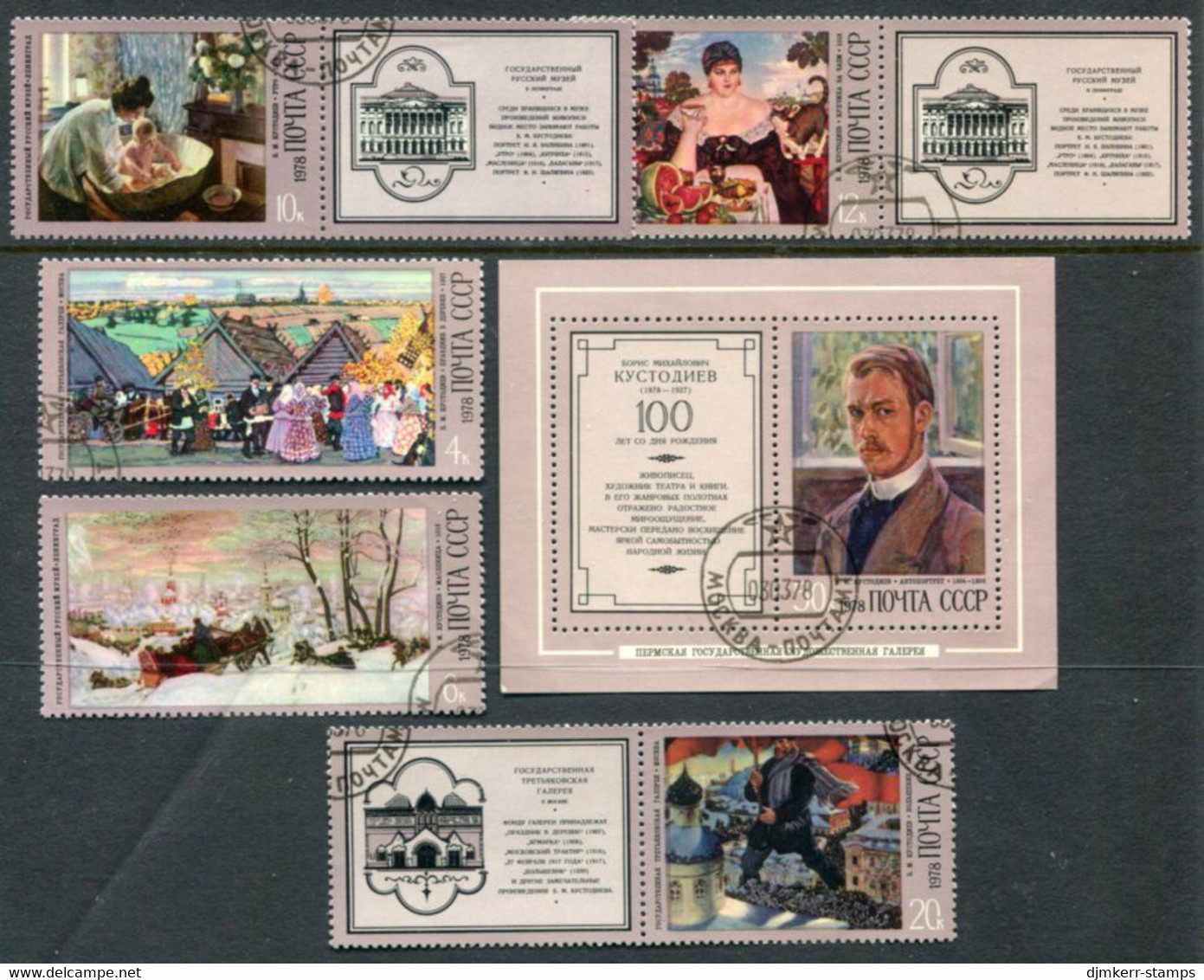 SOVIET UNION 1978 Kustodiev Centenary Used.  Michel 4698-702 + Block 126 - Gebruikt