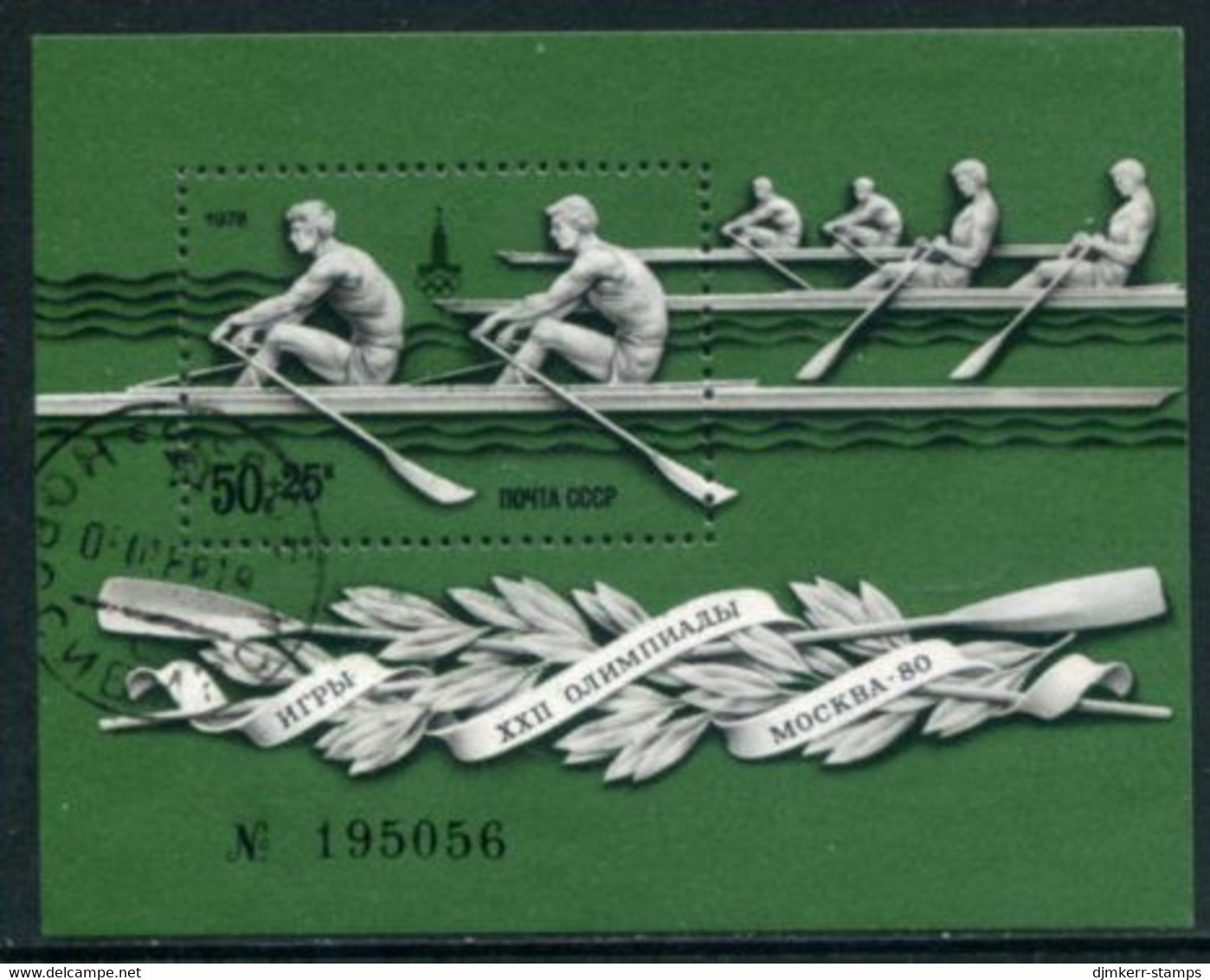 SOVIET UNION 1978 Pre-Olympic Publicity Block Used.  Michel Block 127 - Oblitérés