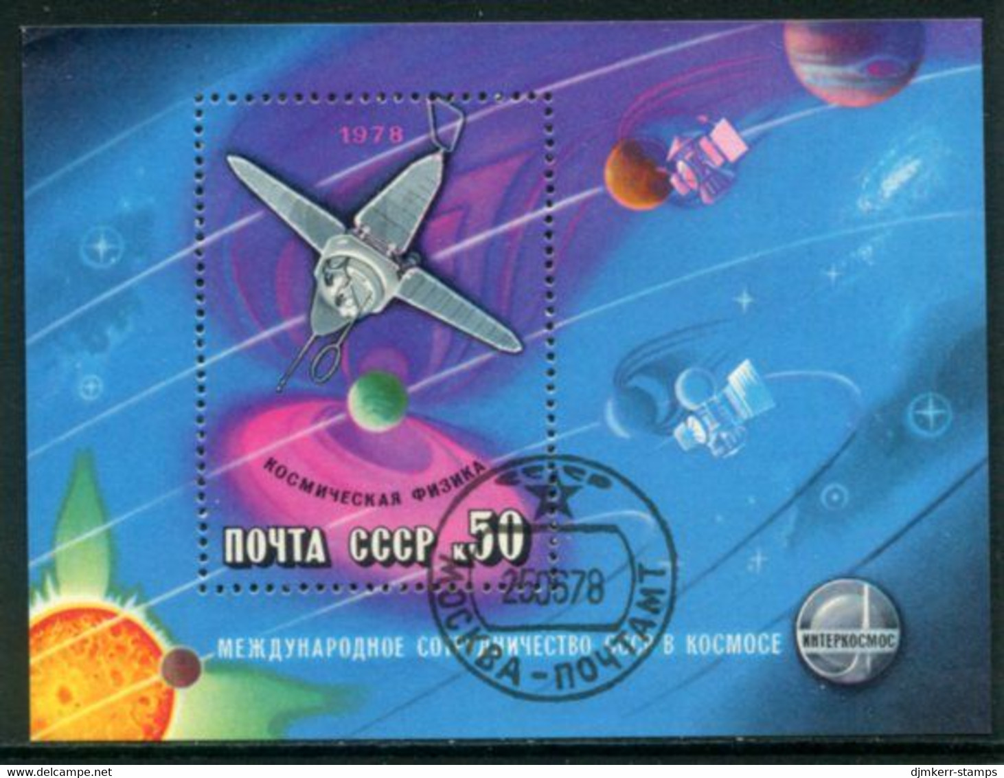 SOVIET UNION 1978  Intercosmos Programme Block Used.  Michel Block 129 - Usados