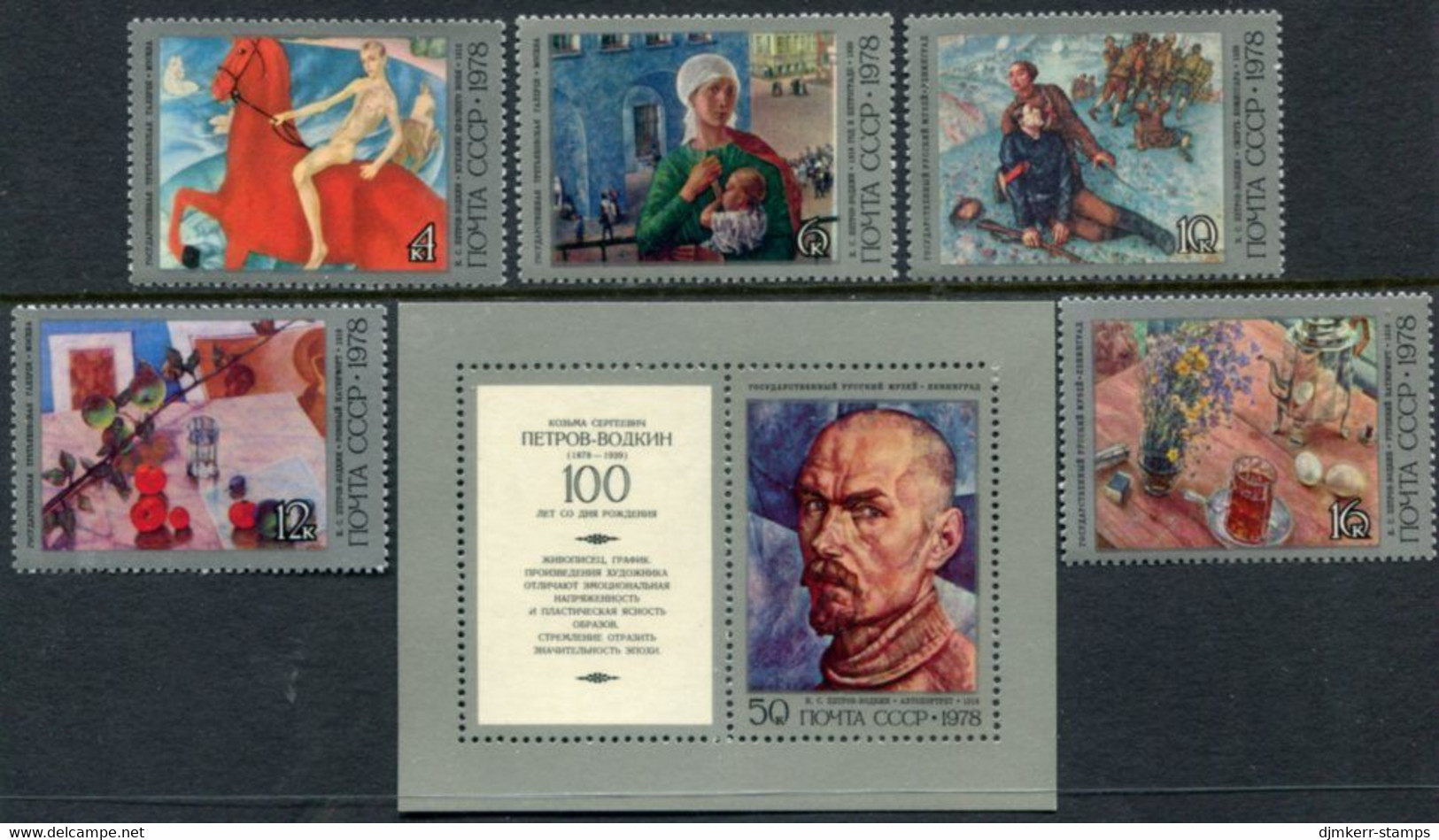 SOVIET UNION 1978 Petrov-Vodkin Birth Centenary MNH / **.  Michel 4757-61 + Block 130 - Unused Stamps