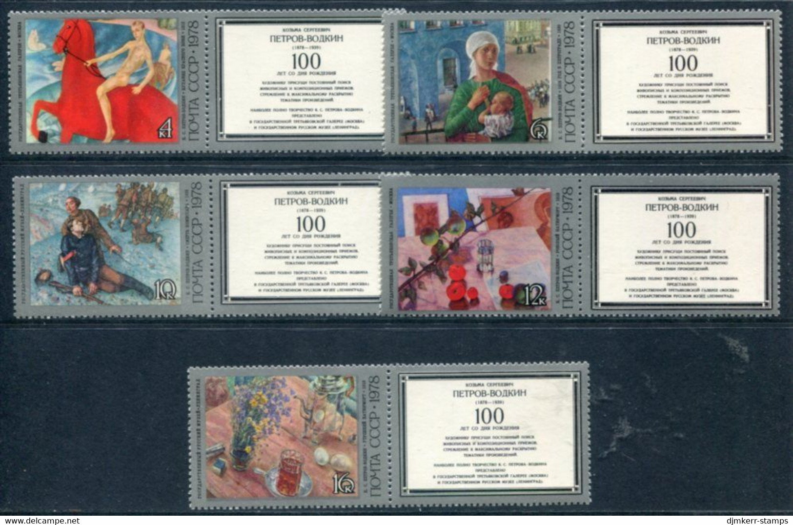 SOVIET UNION 1978 Petrov-Vodkin Birth Centenary With Labels MNH / **.  Michel 4757-61 Zf - Unused Stamps