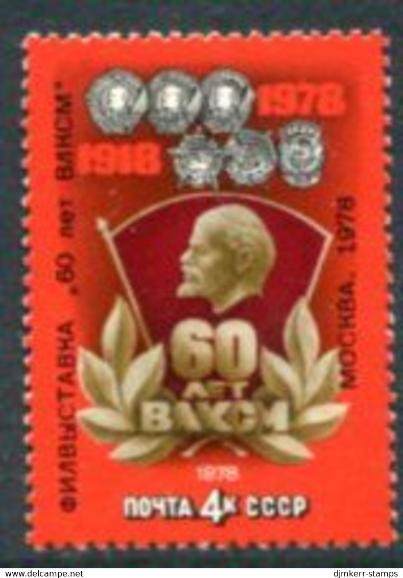 SOVIET UNION 1978 Komsomol Philatelic Exhibition MNH / **.  Michel 4775 - Unused Stamps
