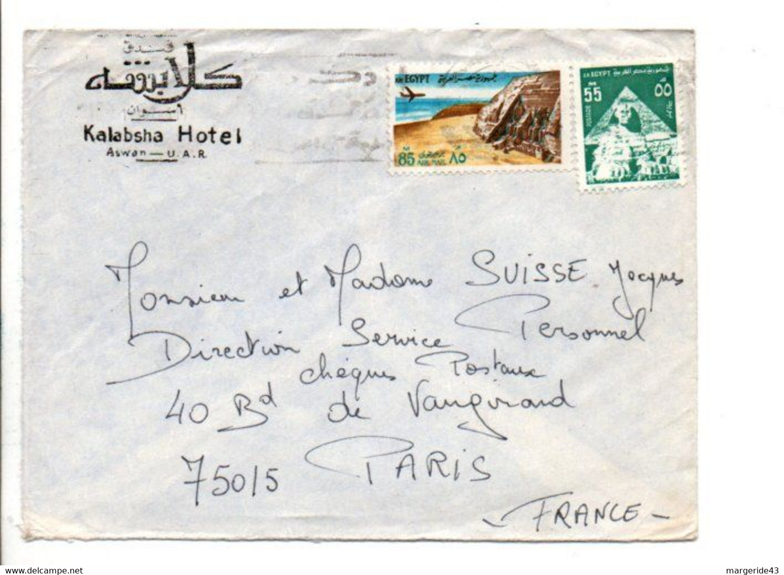 EGYPTE AFFRANCHISSEMENT COMPOSE SUR LETTRE A EN TETE D'HOTEL POUR LA FRANCE - Storia Postale