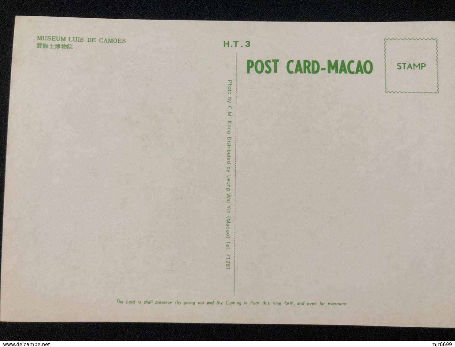 MACAU 1970'S, LUIS DE CAMOES MUSEUM, BOOK STORE PRINTING, SIZE 14,8 X 10CM, #H.T.- 3 - Macao