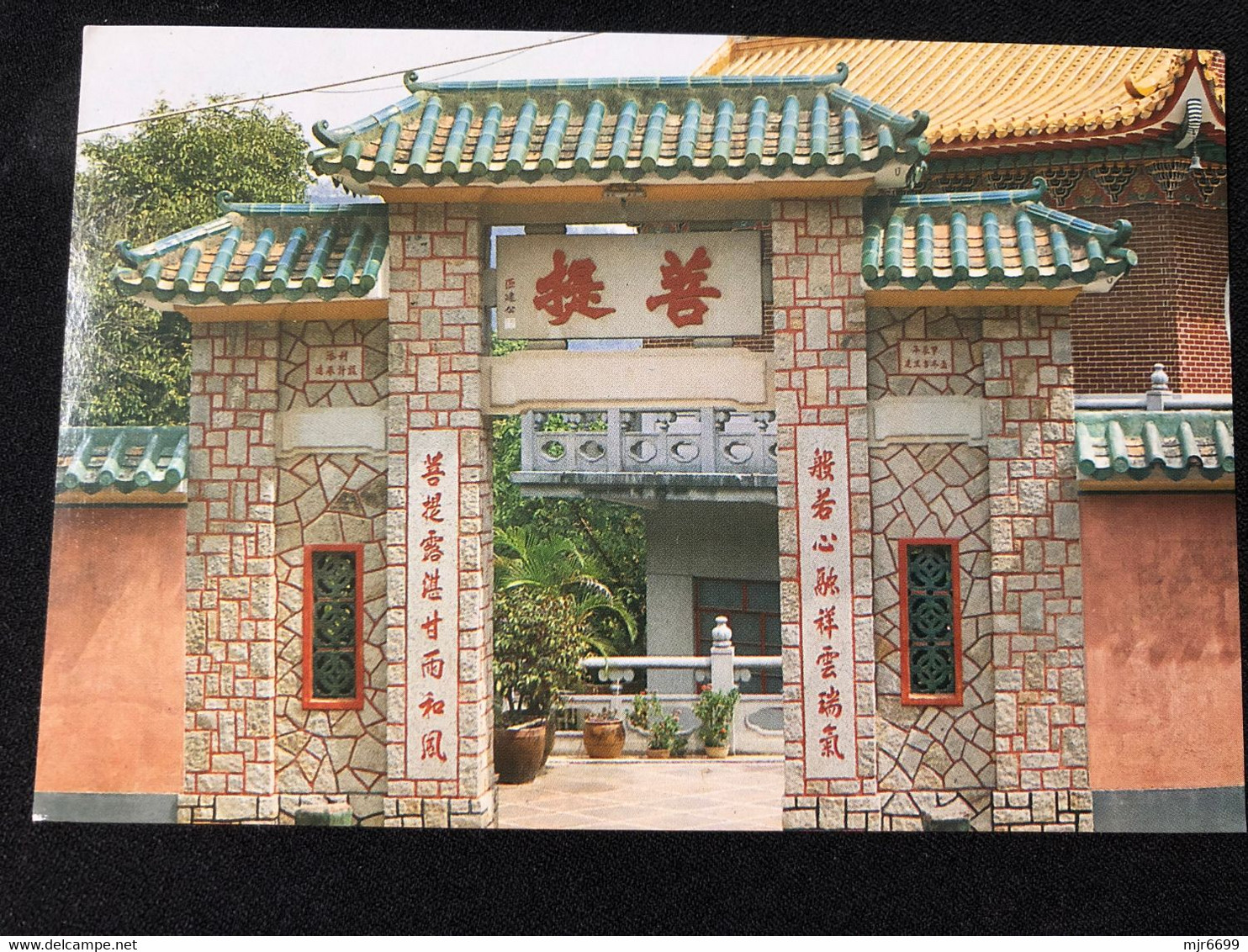 MACAU 1970'S, CHINESE TEMPLE OF TAIPA ISLAND, BOOK STORE PRINTING, SIZE 14,8 X 10CM, #H.T.- 4 - Macao